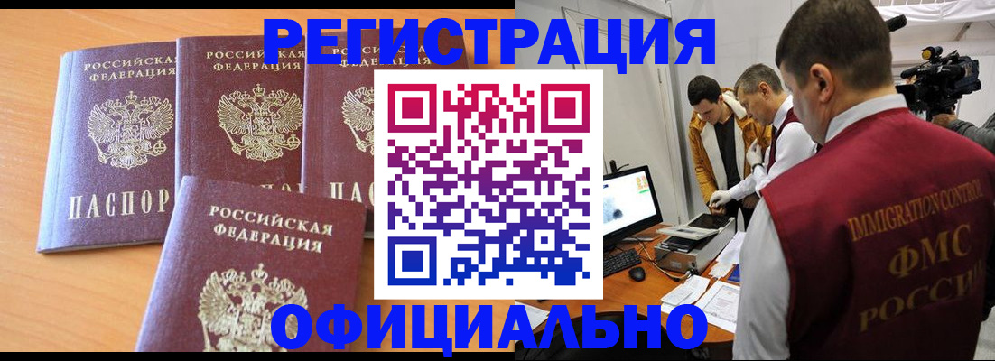 где прописаться в Мариинске