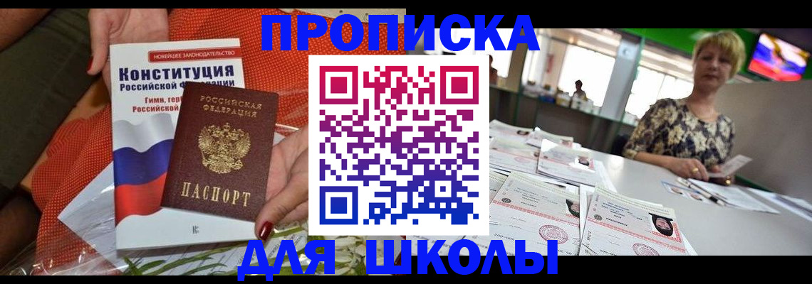 временная регистрация адрес в Мариинске