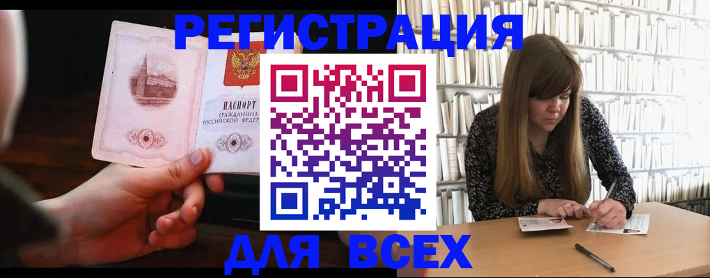 временная регистрация гарантия в Мариинске